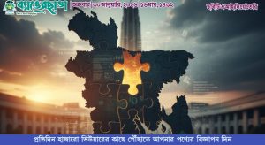 ব্যাঙেরছাতা