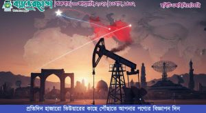 ব্যাঙেরছাতা