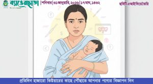 ব্যাঙেরছাতা