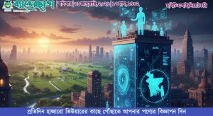 ব্যাঙেরছাতা