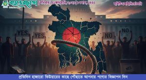 ব্যাঙেরছাতা