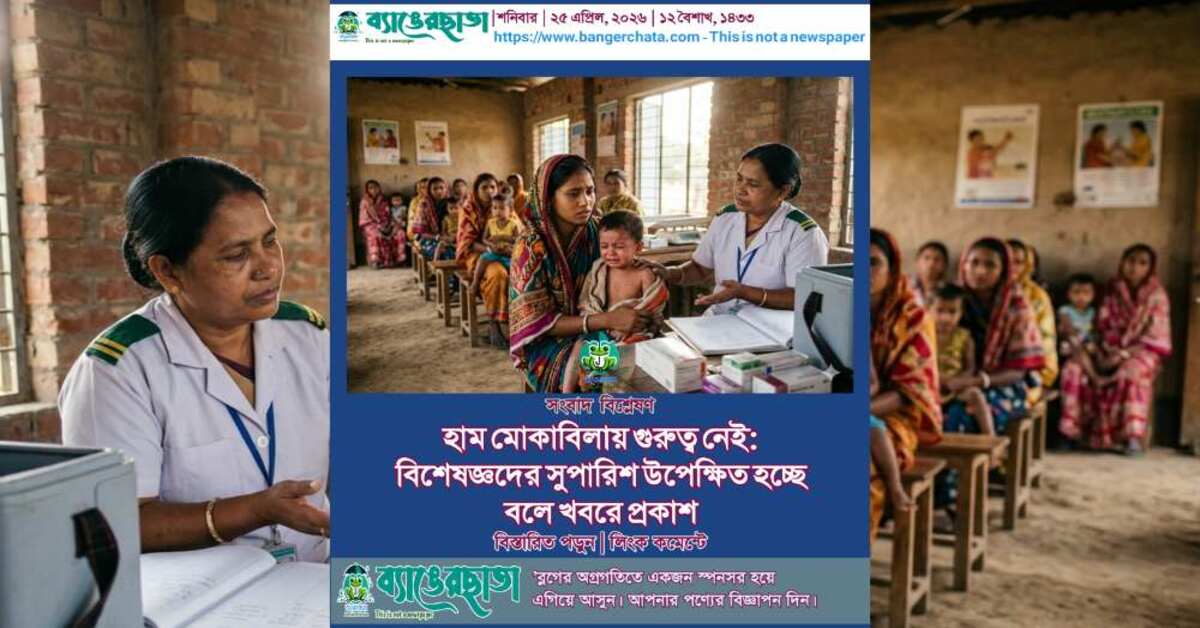 হাম মোকাবিলায়