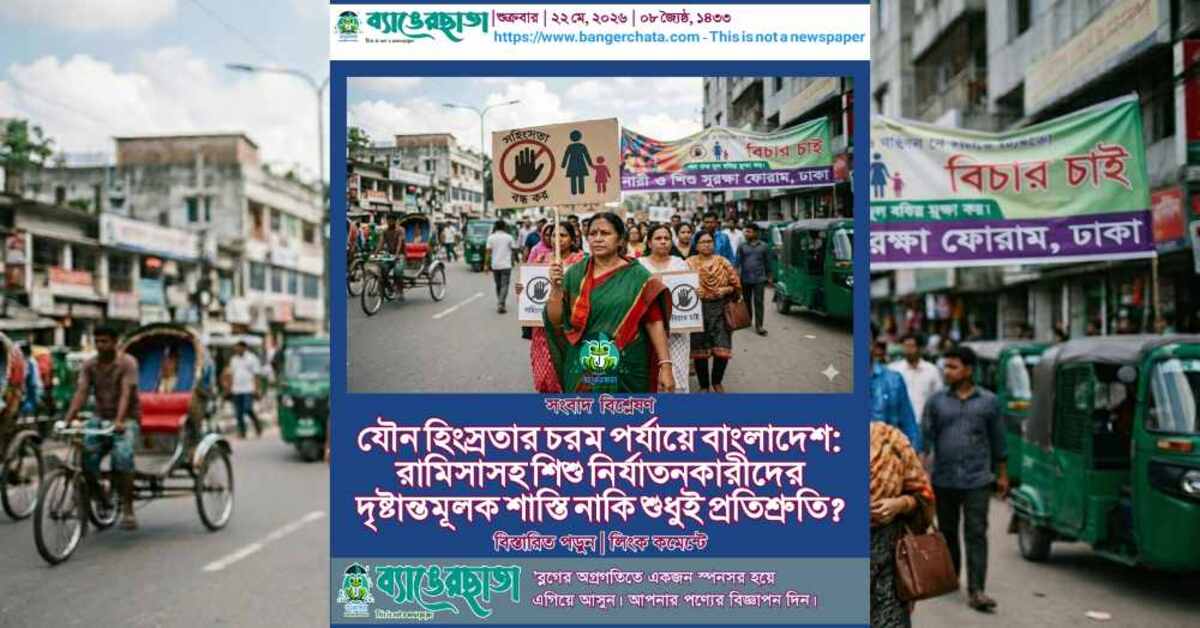 যৌন হিংস্রতার